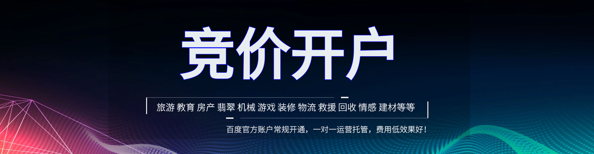 临翔sem服务