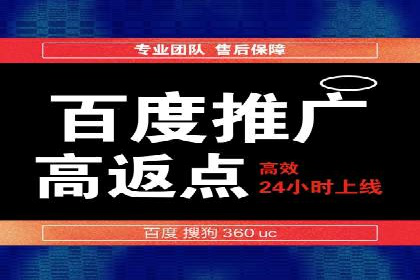 百度推广开户步骤详解案例分享